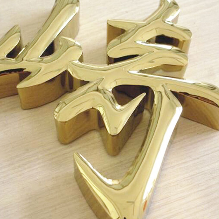 鈦金字