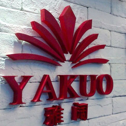 雪弗板PVC字